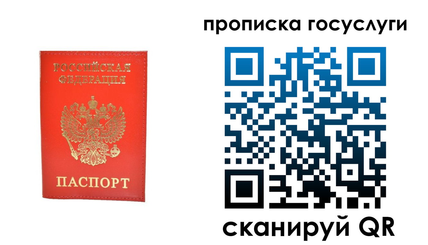 временная регистрация госуслуги в Тавде