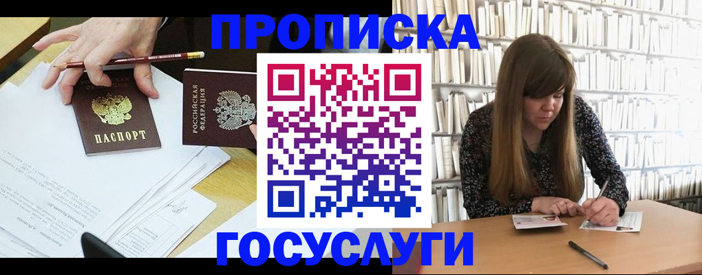 прописка паспорт в Тавде