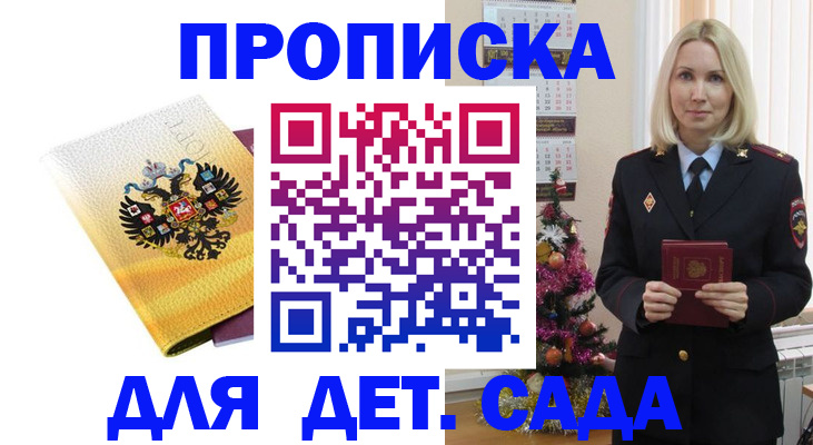 прописка регистрация в Тавде